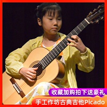 Picado Childrens Classical Guitar Full veneer Rosewood and cypress back side panels plus European white pine solid wood panels