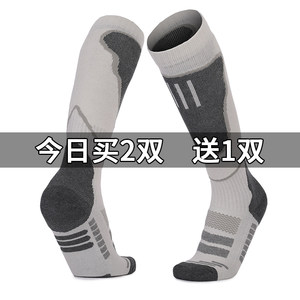 New Thickened Professional Ski Socks for Men and Women, Outdoor Sports Socks with Towel Bottom, Sweat-Absorbent, Warm and Not Prone to Pilling