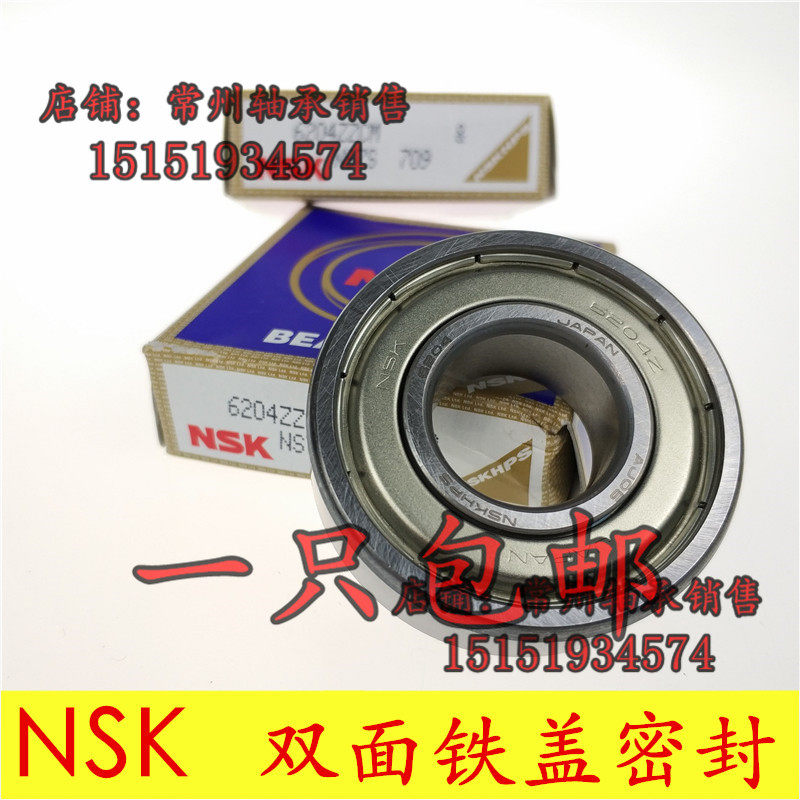 Japan imports bearings NSK 6200 6201 6202 6203 6203 6205 6205 Z Z High Speed Precision