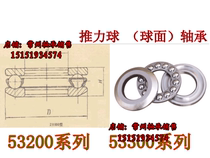 Ha bearing Thrust ball bearing 53203 28203 53204 28204 bearing