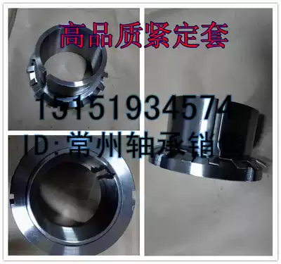Adapter sleeve H319 Supporting bearing 1219K 1319K 2219K 22219K Inner diameter 85