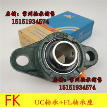 Positive FK Panke bearing UCFL204 UCFL205 UCFL206 UCFL207 UCFL208