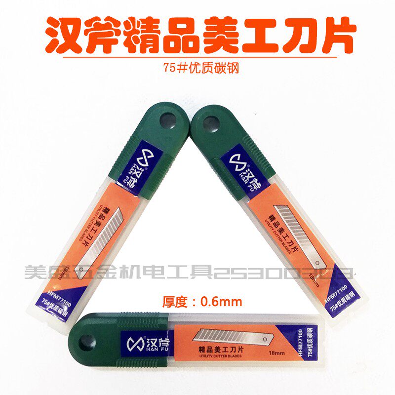 Han Axe Beauty Work Knife Sheet Wallpaper Knife Blade Cut Paper Knife Sheet Large Knife Thickened Boutique Snapping Blade HFM77100