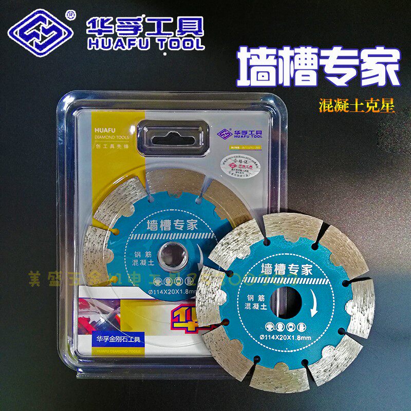 Wall - tank specialist cutting piece reinforced concrete blade 114 slot hydroelectric brick wall cement cloud stone