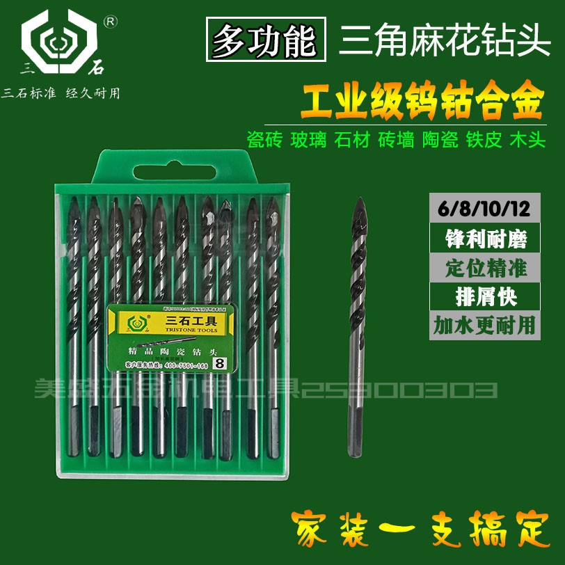 Three-stone triangular drill lengthened twist-twist handle tile drill bit multifunctional twist drill bit glass stone brick wall drill