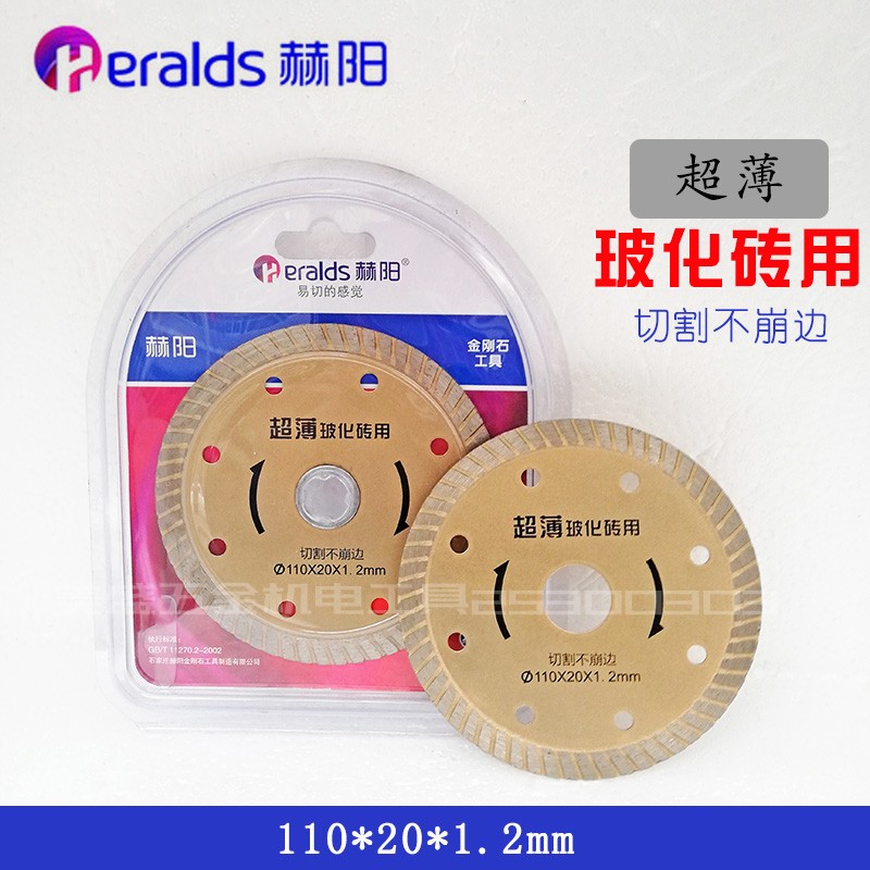 Heyang ultra-thin tile cutting sheet vitrified brick with saw blade 1 2 microcrystalline stone all-ceramic vitrified brick ceramic marble piece