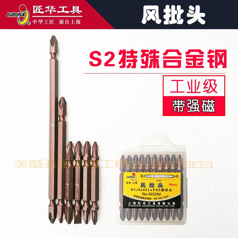 Shanghai artisan pneumatic screwdriver head cross word flat mouth plum electric drill bit industrial grade s2 alloy steel with magnetic screwdriver head