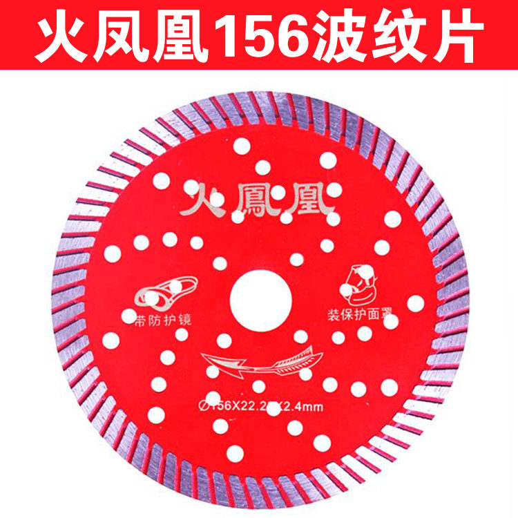 Moisturizing fire Phoenix 156 Cut sheet Corrugated Sheet Stone Marble Diamond Saw Blades with flange Cloud Stone