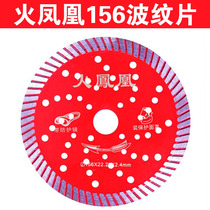 Moisturizing fire Phoenix 156 Cut sheet Corrugated Sheet Stone Marble Diamond Saw Blade can fit a flange cloud stone