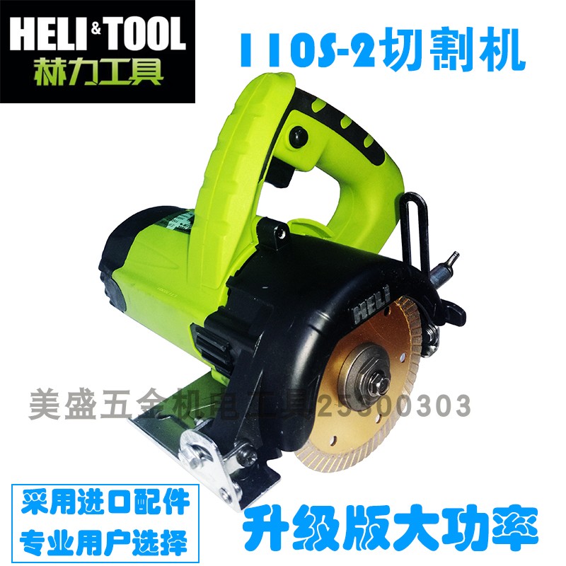 Heli cutting machine 110S-2 upgraded high-power cutting machine portable stone cutting machine slotting machine marble machine
