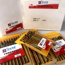 Simi Legendary Stainless Steel Angle Iron Twist Drill Bit 1 point 0mm to 8 oclock 5mm10 Support a box of hair hot sell