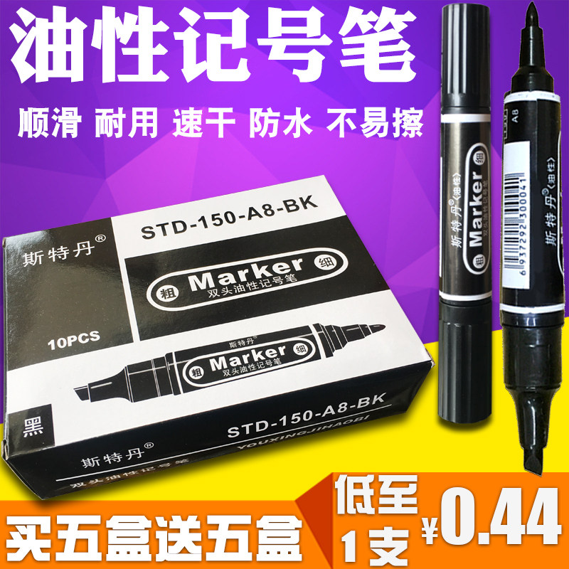 Stedan oily marker Black thick size double-headed Kiwi pen can add ink large capacity waterproof does not fade