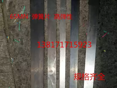 65mn spring steel strip Spring steel plate 65mn quenched spring sheet High elastic steel sheet thickness 1 5-2 0 mm