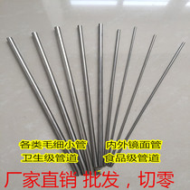 304 seamless stainless steel Precision Tubes outer diameter 6 8 10 12 14 16 9 8 7 6 5 4 inside and outside mirror