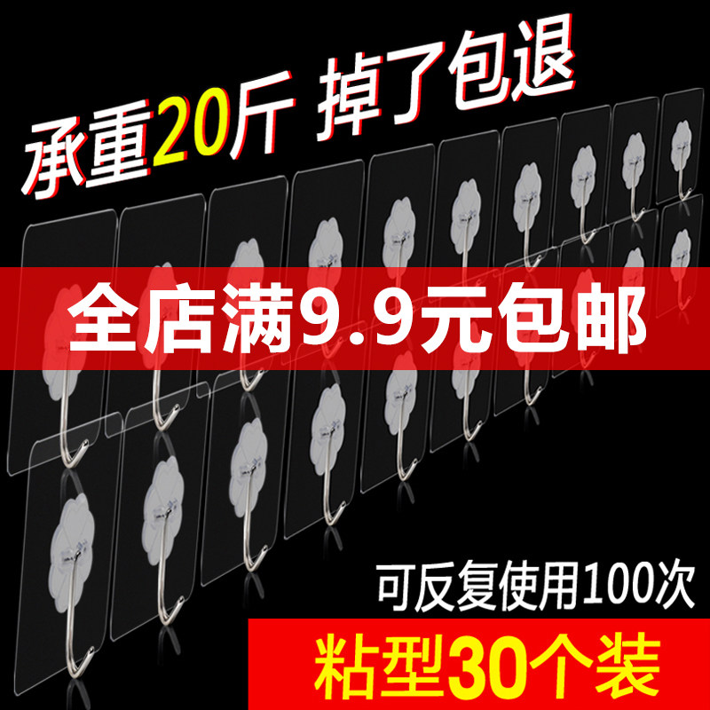 Hook adhesive stainless steel load bearing not sticky hook suction cup No trace nail wall rear kitchen wall hanging clothes hook