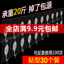 Hook viscose stainless steel load-bearing non-stick hook Suction cup incognito nail wall door-to-door kitchen wall hanging hook