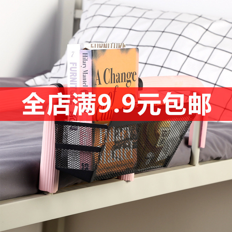 Dormitory finishing artifact bedside rack bedside female dormitory college student upper bunk storage rack hanging basket boy