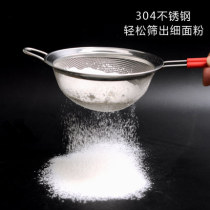 Flour sieve Stainless steel hand-held baking household sand small filter basket Ultra-fine mesh basket surface powdered sugar screen screen