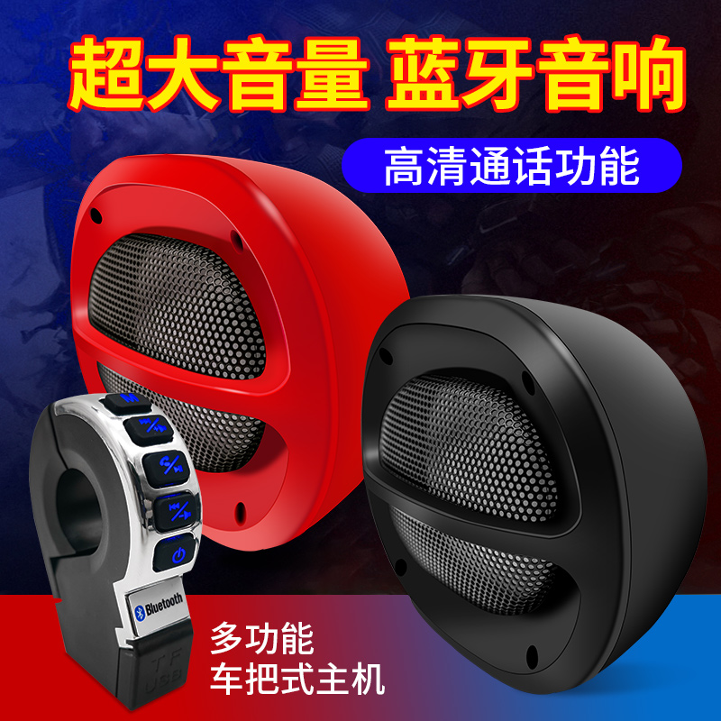 Locomotive audio with Bluetooth anti-theft mp3 modified electric car electric car waterproof special speaker subwoofer 12V
