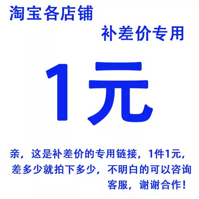 Locomotive trump card shop freight postage product difference How much is the price difference? How many pieces of compensation price difference