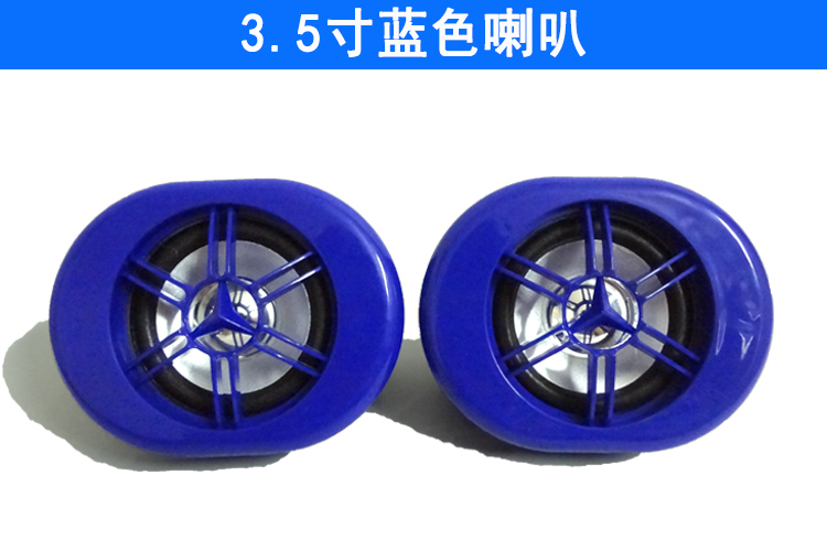 3,5 inch 6 ohm 10W 60 Hz không thấm nước còi xe máy âm thanh pin xe điện loa còi 	loa nghe nhạc gắn xe máy	