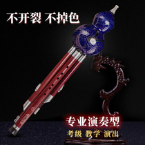 Cloisonne three-tone authentic cucurbit flat seven-hole adult professional high-end mahogany performance c-tune instrument