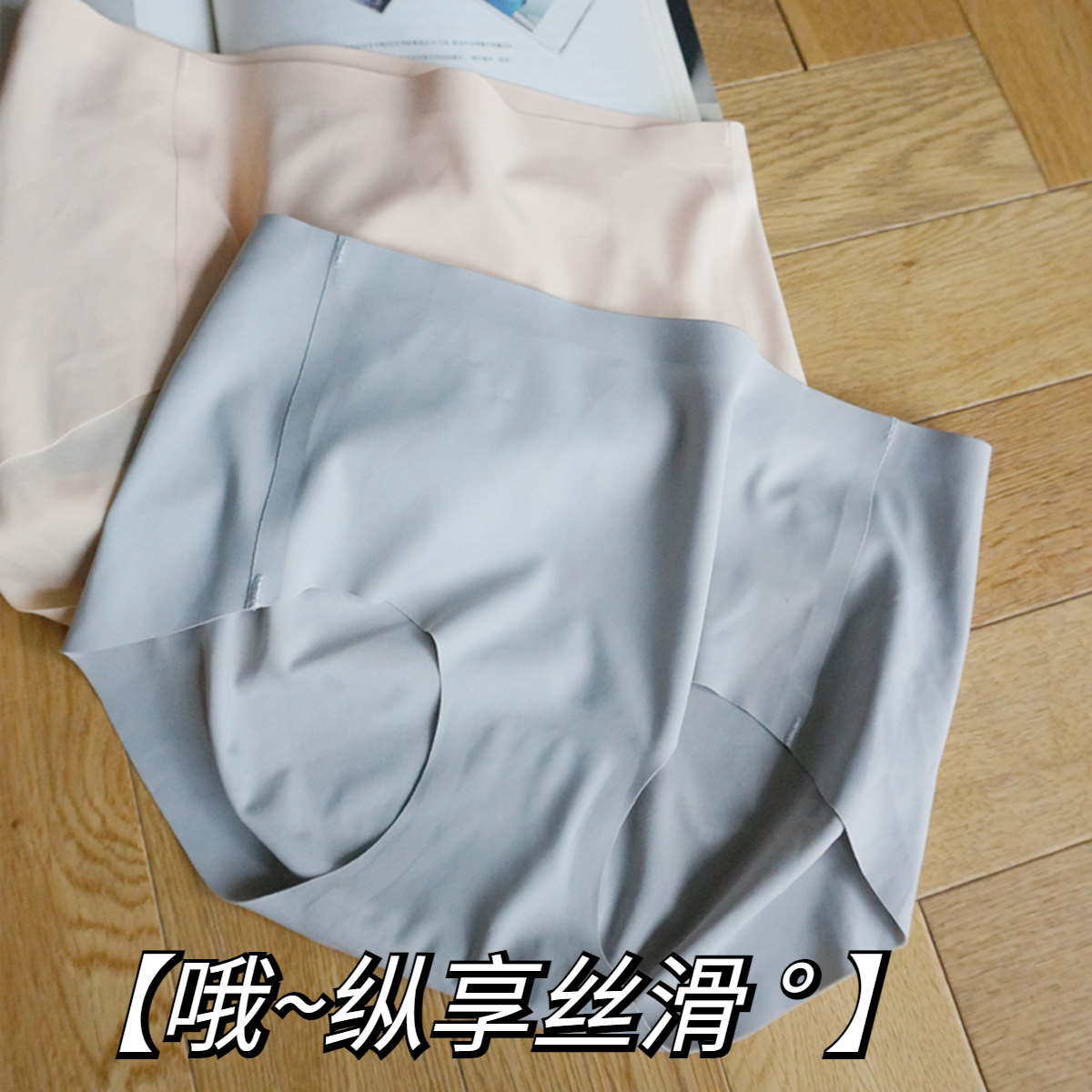 The third piece is 0 yuan, chocolate silky smooth and seamless ice silk underwear, middle waist solid color skin color thin section, antibacterial and antibacterial youth