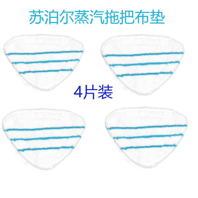 Supoa Supor Steam Mop Cloth Sct23A-15 Cleaning Cloth Original Mop Triangle Cloth Pad Accessories Supoa Supor Steam Mop Cloth Sct23A-15 Cleaning Cloth Original Mop Triangle Cloth Pad Accessories