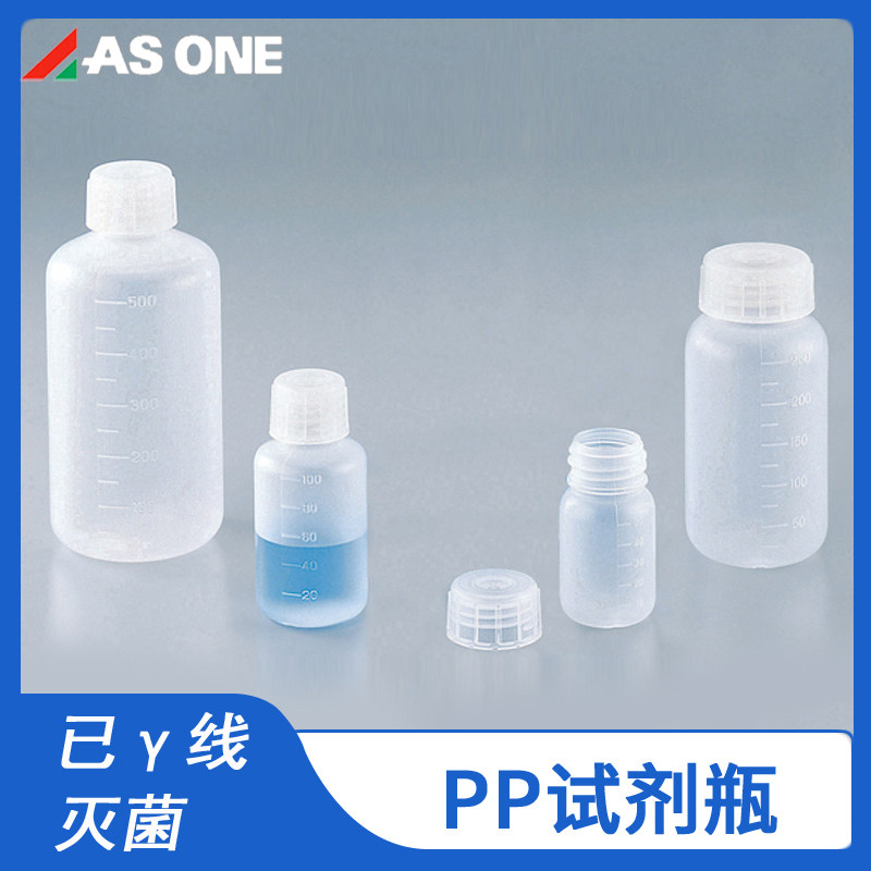 进口亚速旺PP塑料瓶已灭菌独立装大口小口50 100 250 500ml 1升2L