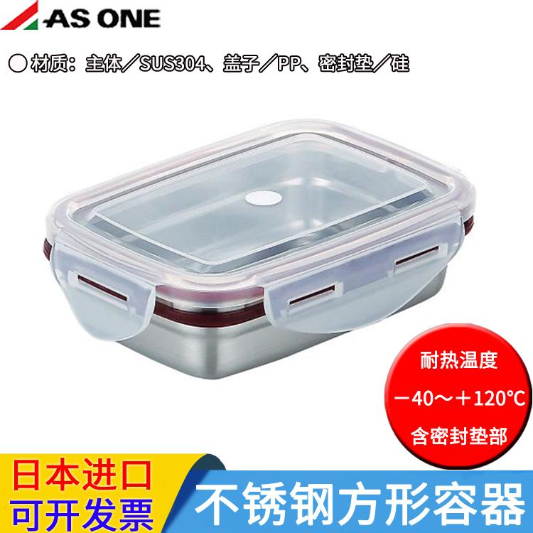 进口亚速旺高品质不锈钢方形容器SUS304带盖含密封垫部3-8850-01