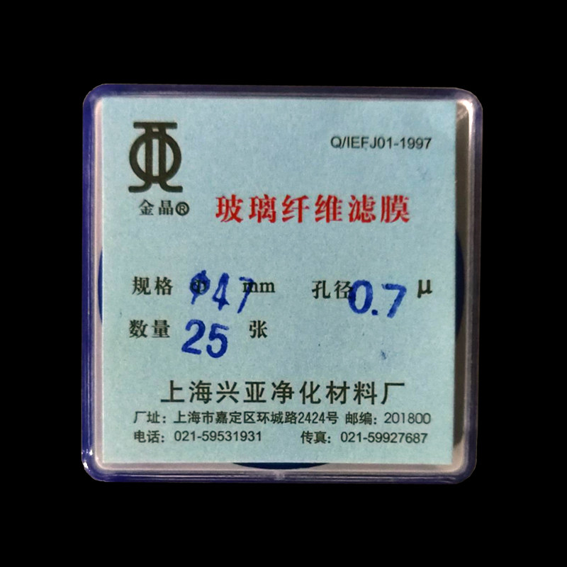 上海兴亚玻璃纤维滤膜混合纤维素酯水系有机针筒过滤器