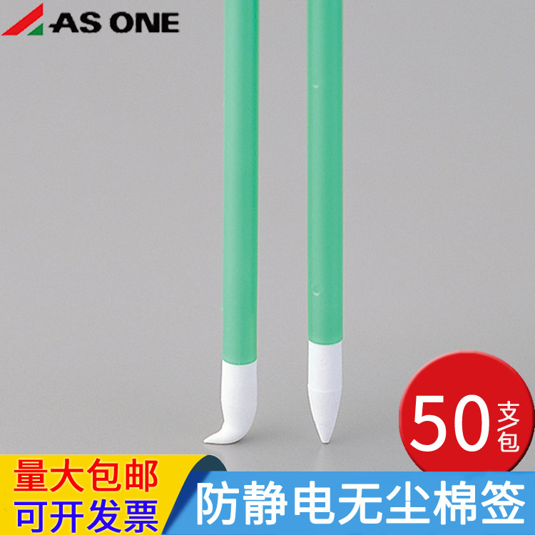 进口防静电无尘棉签海绵棉签超细微发泡更换头部可IPA等溶剂50支
