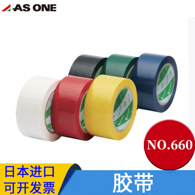 日本亚速旺原装进口布基胶带大力胶NO660布粘着胶带38*50mm