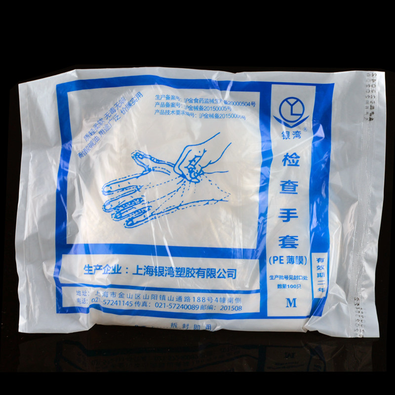 银湾一次性PE手套薄膜透明剥虾壳小龙虾用吃鸭脖专用手套100只/包