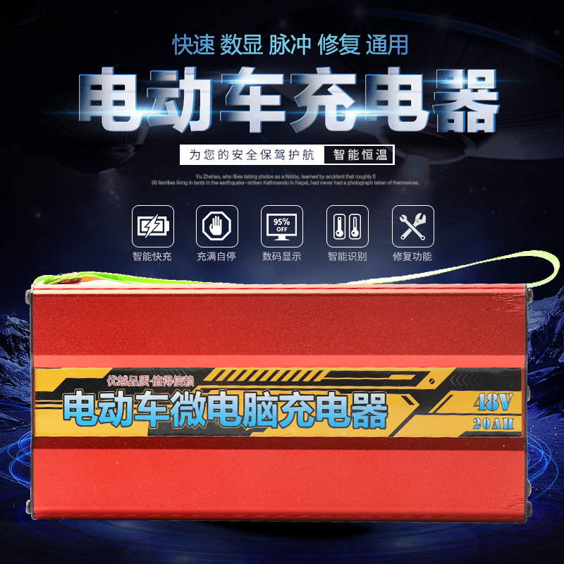 Electric car battery charger 48V12AH20AH60V72 volt new day Emma Yadi electric bicycle tricycle universal