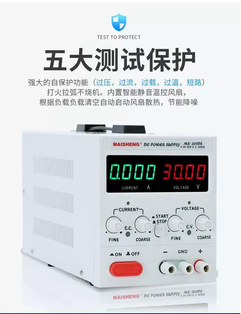 MAISHENG迈胜MS155DS/305DS/3010D/605D/MP3020D可调直流稳压电源-淘宝Taobao | 天猫Tmall