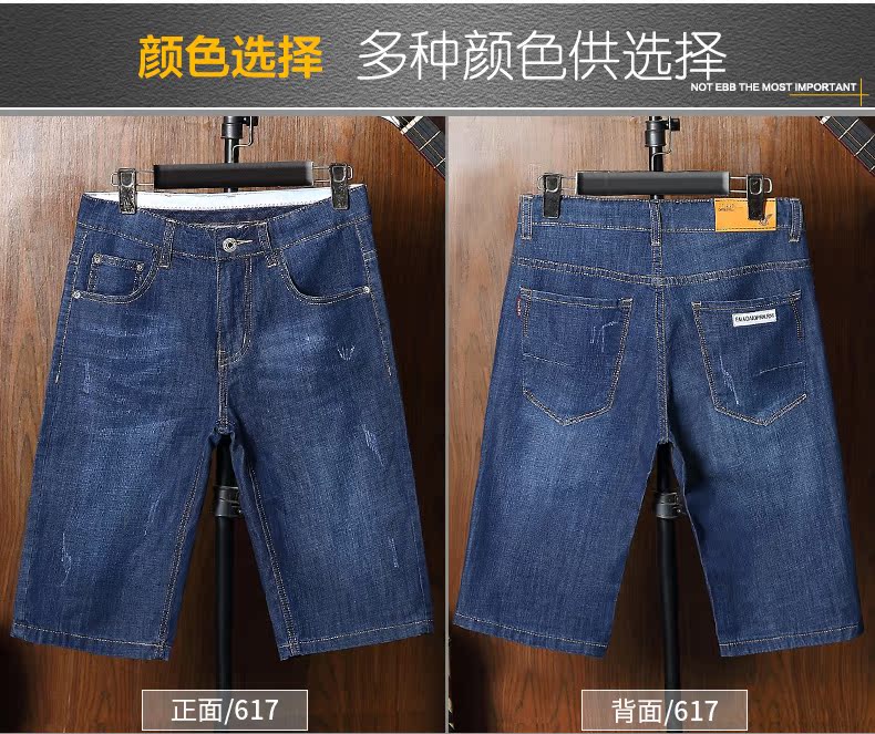 Mùa hè phần mỏng Slim thời trang thẳng 5 điểm quần jeans nam Slim Straight co giãn năm điểm trong quần thủy triều quần nam - Quần jean quần áo nam