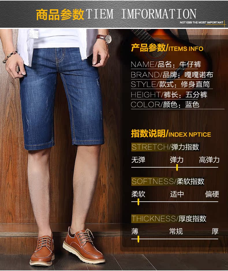 Mùa hè phần mỏng Slim thời trang thẳng 5 điểm quần jeans nam Slim Straight co giãn năm điểm trong quần thủy triều quần nam - Quần jean quần áo nam