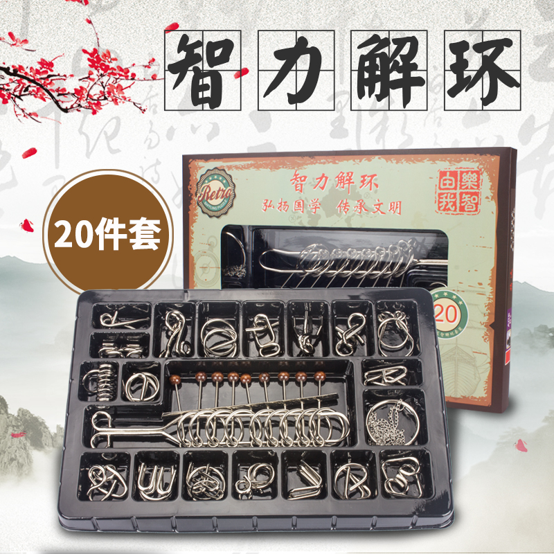 Nine series of puzzle series toys brain-burning challenge Adult children leisure and entertainment unlock buckle suit Old man decompression