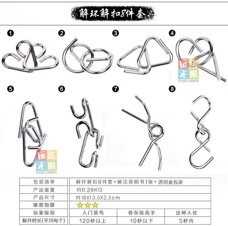 Đồ chơi trẻ em người lớn 8 bộ kim loại câu đố chín loạt của loạt untie khóa trí tuệ khóa tám bộ siêu nhân đồ chơi