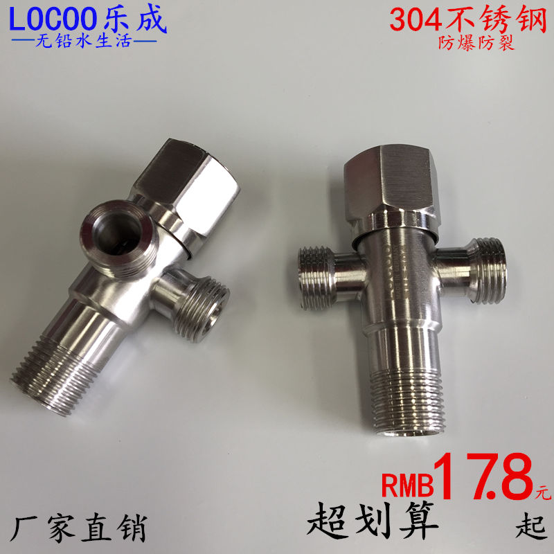 Le Chin genuine 304 stainless steel one in two out three-way angle valve thickened hot and cold universal water stop valve multi-function