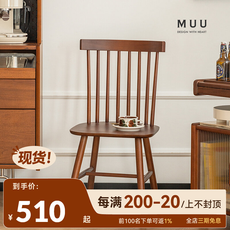 MUU Windsor chair Nordic full solid wood dining room book table and chair stool high backrest brief modern home log chair
