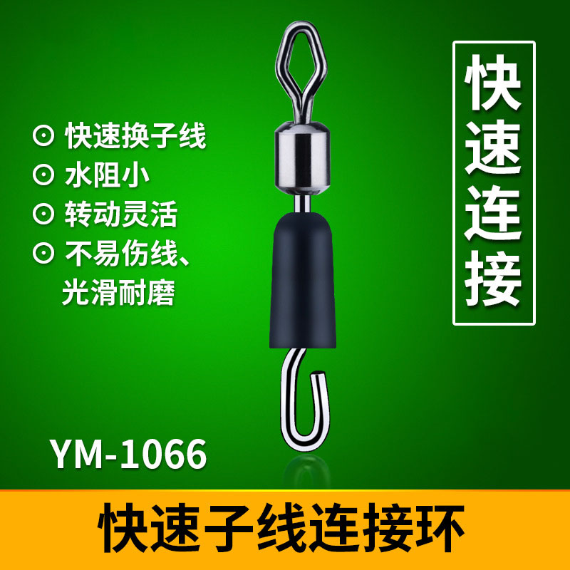 Anti-tangle fast sub-wire connecting ring connector sub-wire clamp fastening pin-opening eight-8 word ring fishing fishing accessories