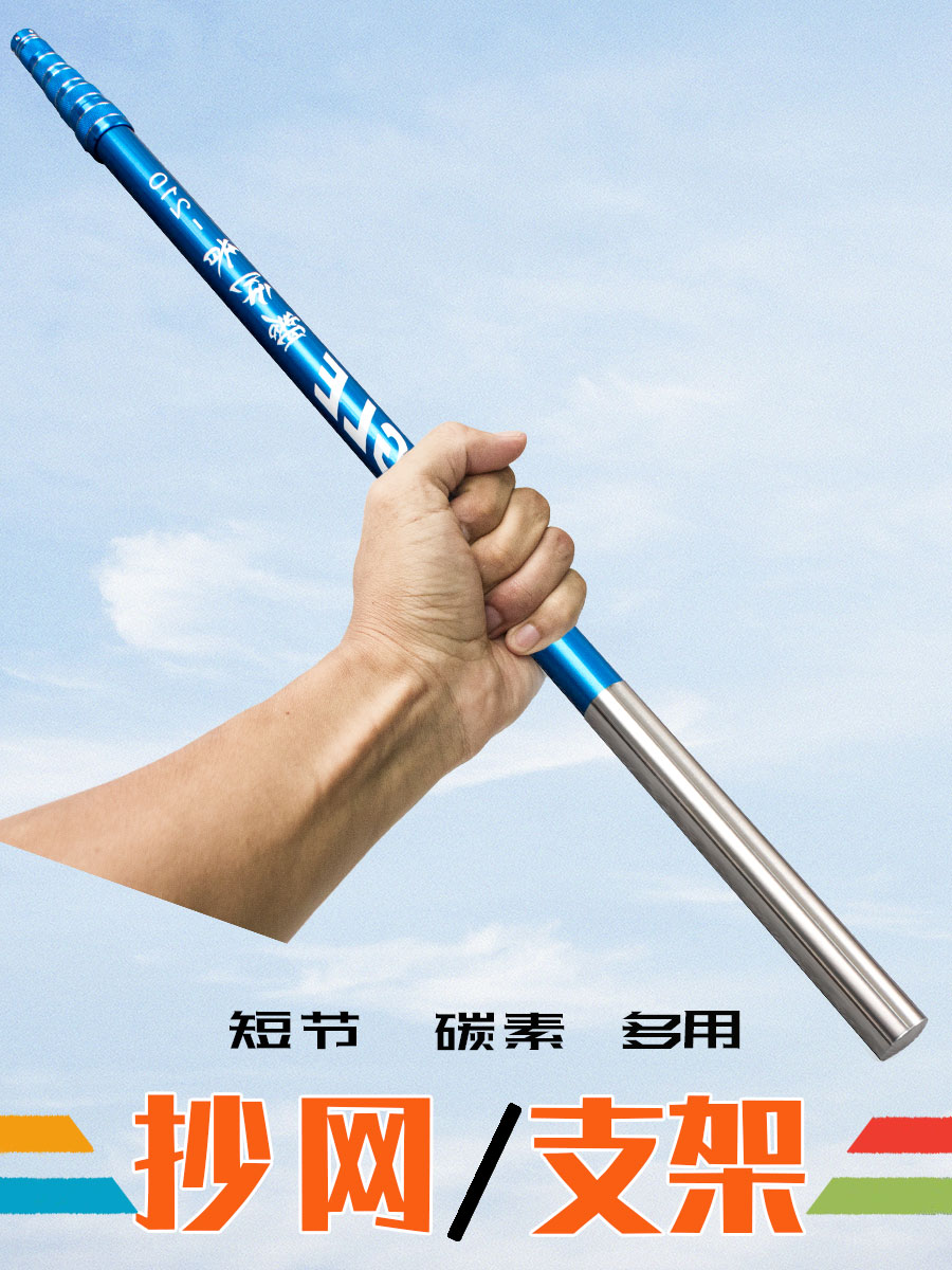 Ultra-short portable fishing net rod set combination Full set of short fishing net rod Carbon super hard bare rod Ultra-light telescopic fishing gear