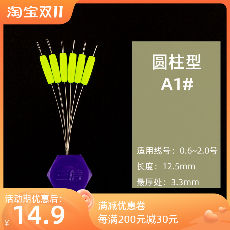 Valley wheat special traditional fishing seven-star floating cylinder high-sensitivity fishing crucian carp hook wild fishing a1 float three letters