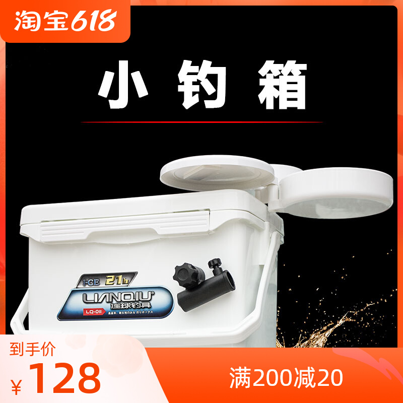 Even ball fishing with fishing box no installation special price clear cabin multifunctional small fishing box can sit simple and light small fishing box