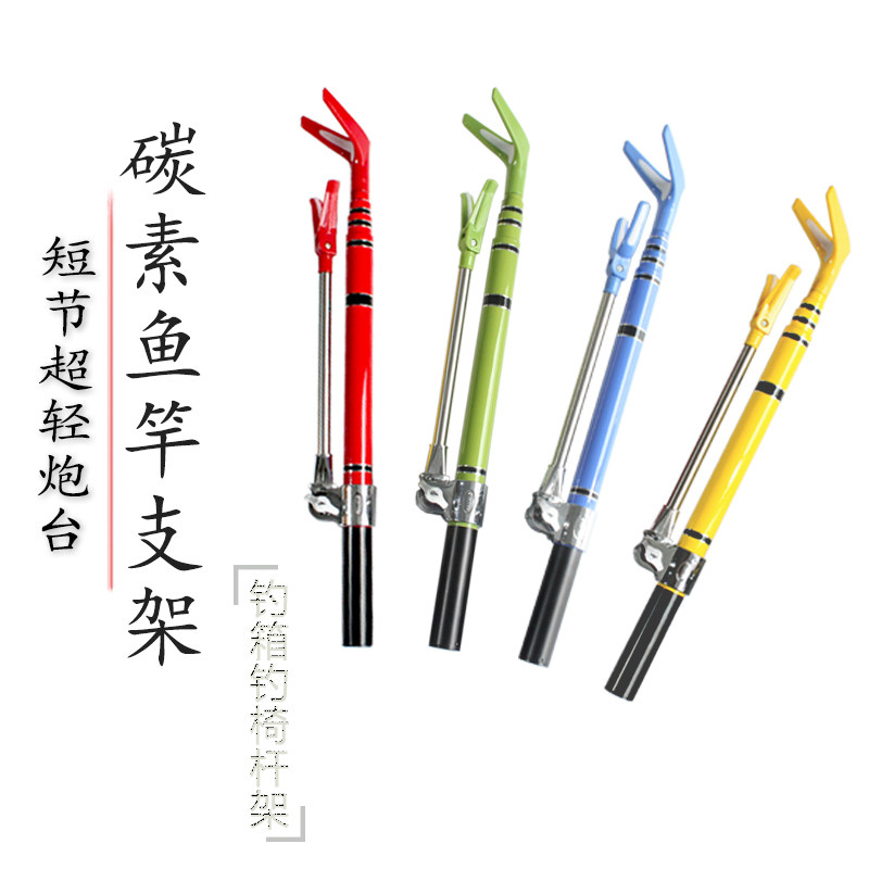 Short section ultra-light carbon fiber fishing rod rack fishing box fishing chair Terra fishing rod Fishing Rod fishing turret Rack Rod price