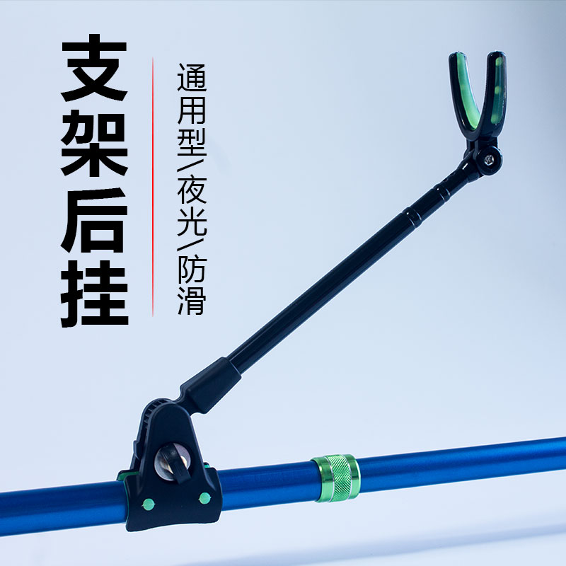 Fishing Accessories Luminous Anti-Slip Detachable Fish Rack Rod Bracket Rear Hanging Gun Bench lever Multi-functional three-in-one antenna