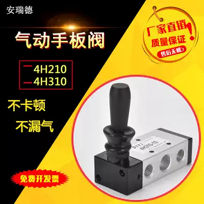 4H210 a 08 manual reversing valve 4H310 pneumatic shou ban fa 3H310 3H210