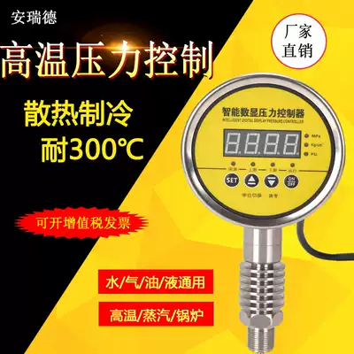 Stainless steel electric contact pressure gauge boiler steam high temperature pressure controller pressure high temperature air pressure automatic switch